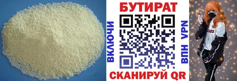 Бутират BDO  где продают наркотики  Козельск 