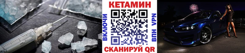 что такое наркотик  Козельск  darknet состав  Кетамин VHQ 